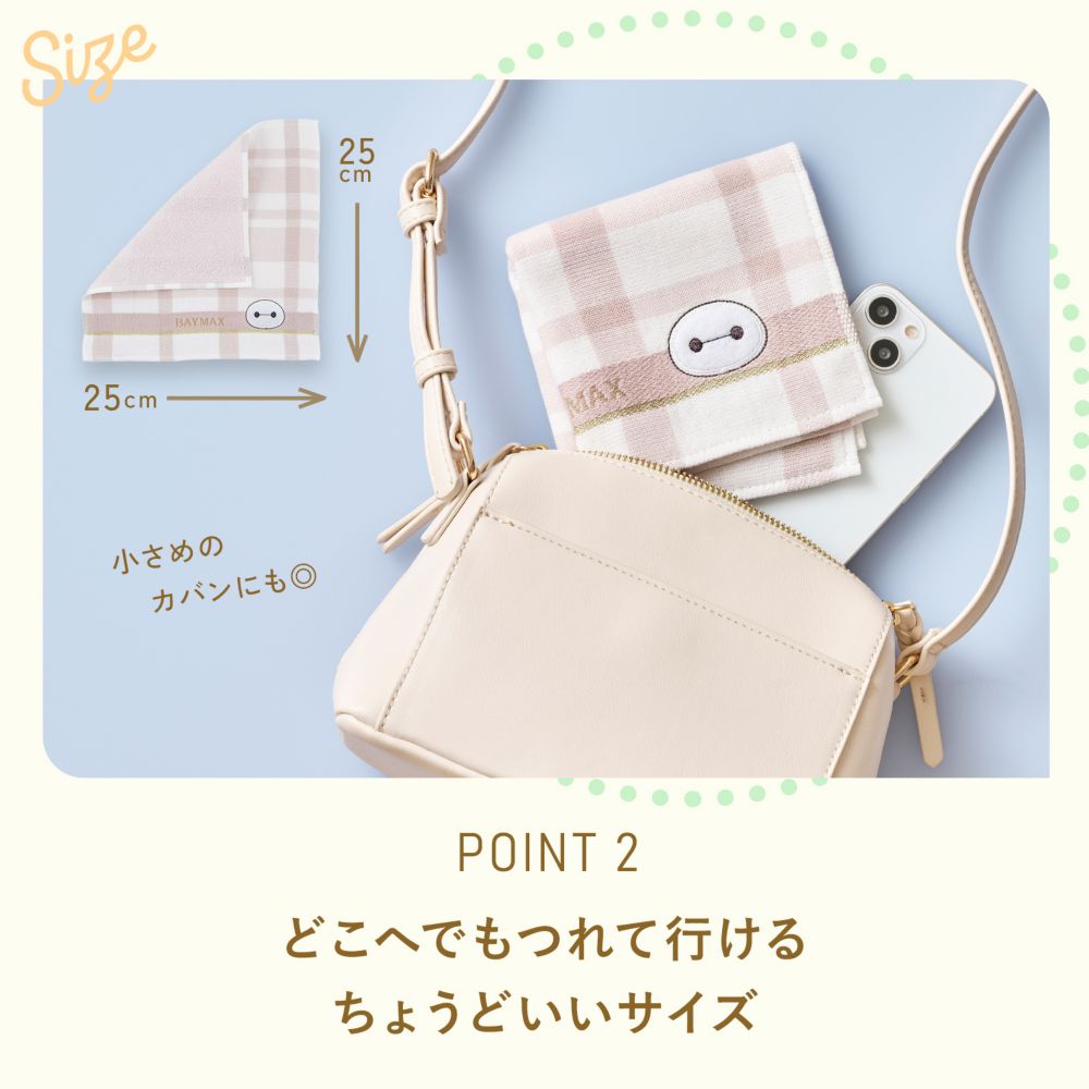 どこへでもつれて行ける ちょうどいいサイズ