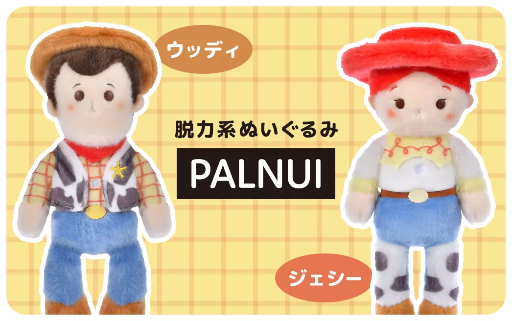 PALNUI