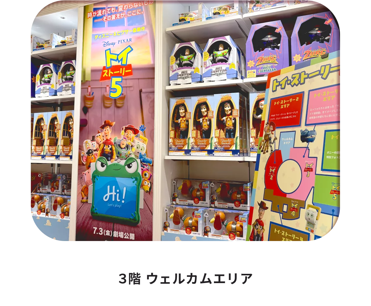 3階 ウェルカムエリア