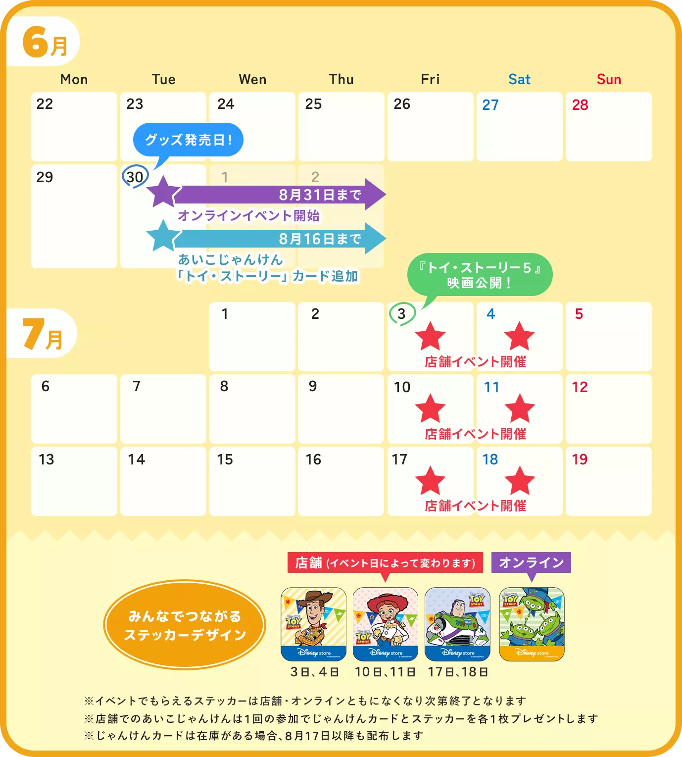 スケジュール画像