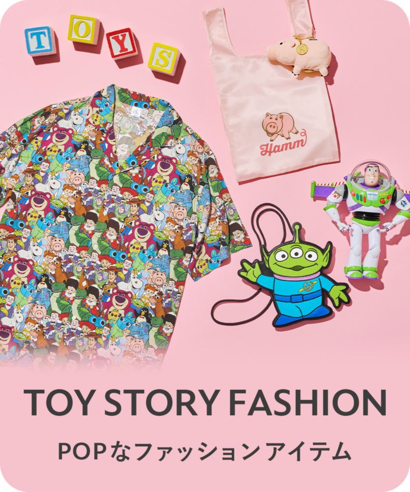 TOY STORY FASHION　POPなファッションアイテム