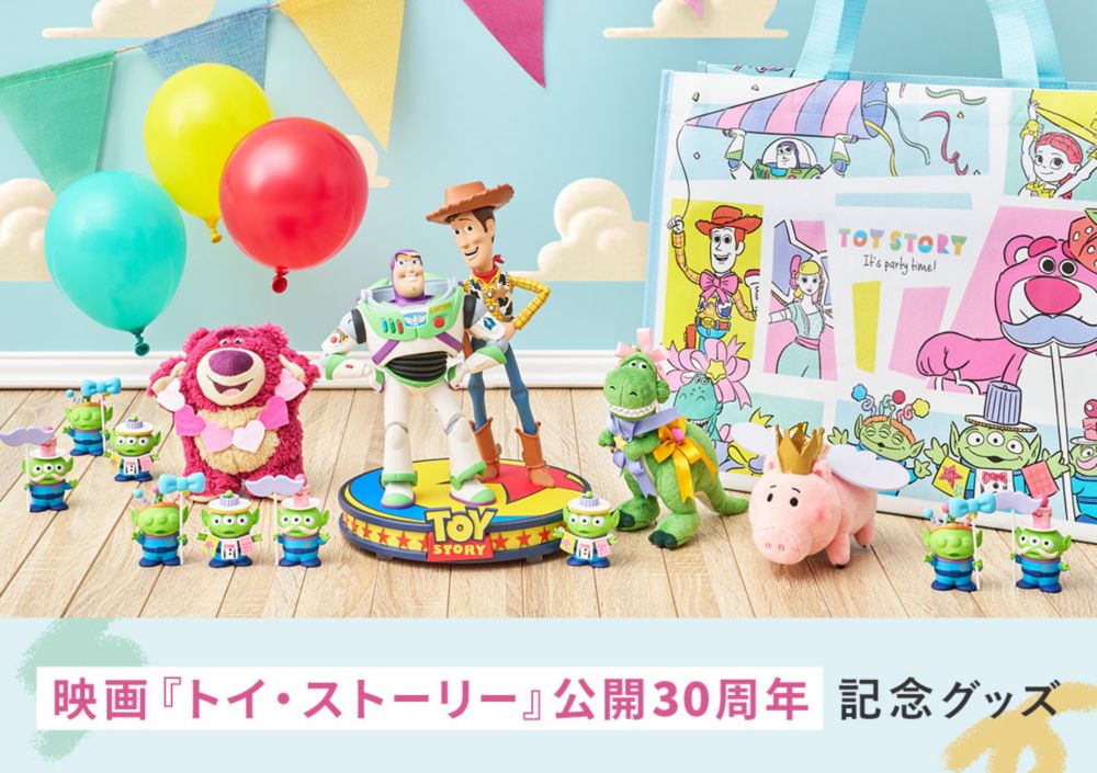 映画『トイ・ストーリー』公開30周年記念グッズ