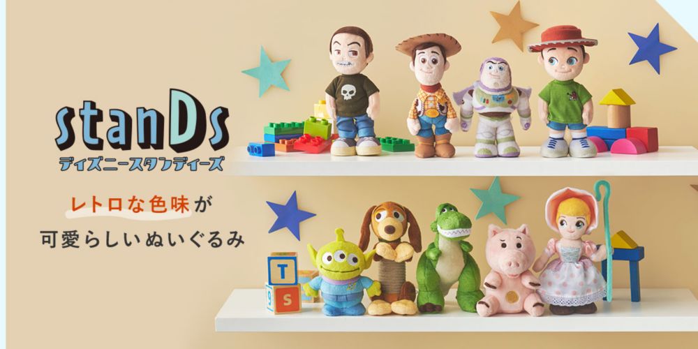 ディズニースタンディーズ レトロな色味が可愛らしいぬいぐるみ