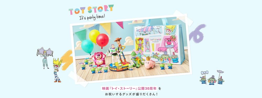 TOY STORY It's party time!映画『トイ・ストーリー』公開30周年をお祝いするグッズが盛りだくさん！