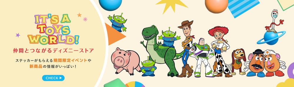 IT&rsquo;S A TOYS WORLD!仲間とつながるディズニーストア ステッカーがもらえる期間限定イベントや新商品の情報がいっぱい！