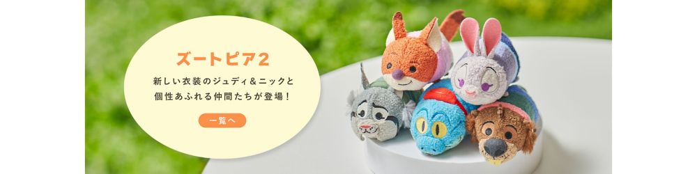 『ズートピア2』新しい衣装のジュディ＆ニックと個性あふれる仲間たちが登場！