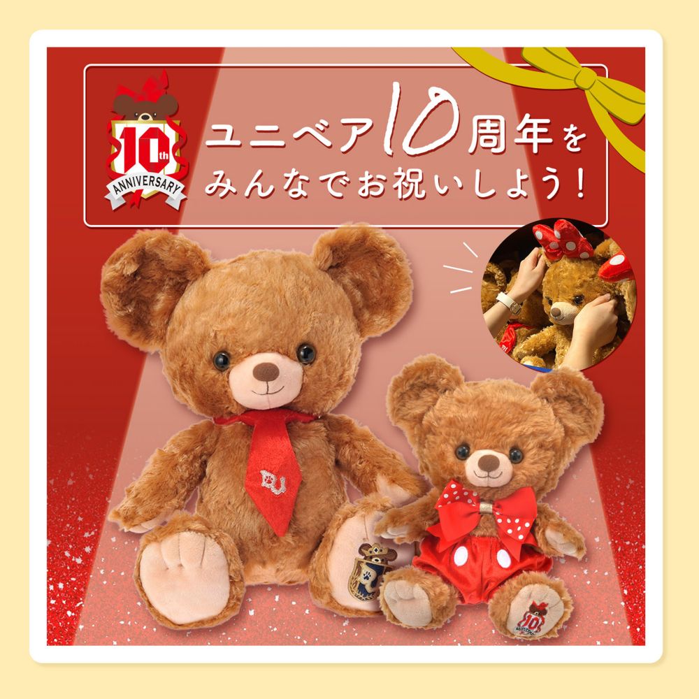 公式 ショップディズニー ユニベアシティ10周年記念特集