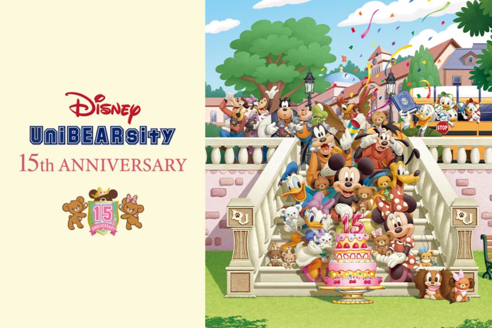 Disney UniBEARsity 15th ANNIVERSARY