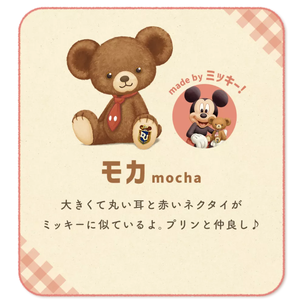 モカ mocha made by ミッキー! 大きくて丸い耳と赤いネクタイがミッキーに似ているよ。プリンと仲良し♪