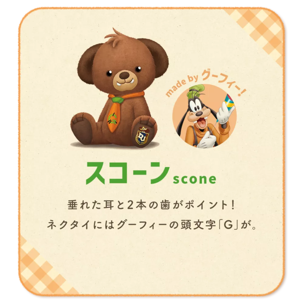 スコーン scone made by グーフィー! 垂れた耳と2本の歯がポイント！ ネクタイにはグーフィーの頭文字「G」が。