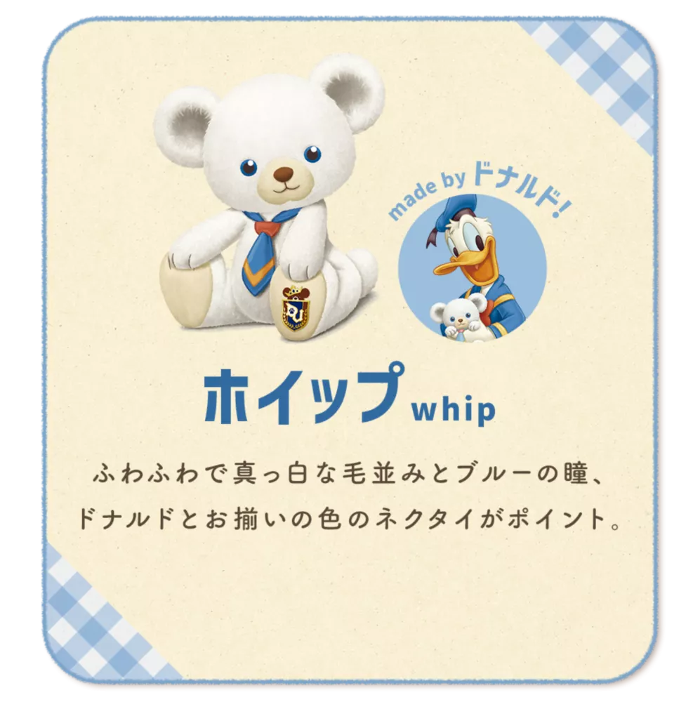 ホイップ whip made by ドナルド! ふわふわで真っ白な毛並みとブルーの瞳、  ドナルドとお揃いの色のネクタイがポイント。 