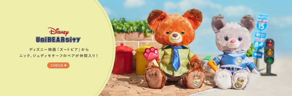 Disney UniBEARsity　ディズニー映画『ズートピア』からニック、ジュディモチーフのベアが仲間入り！　CHECK