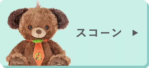 スコーン