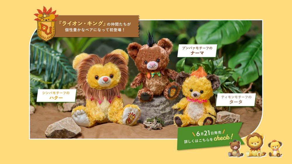 ユニベア ぬいぐるみ ディズニー 実写 公式】ディズニーストア.jp