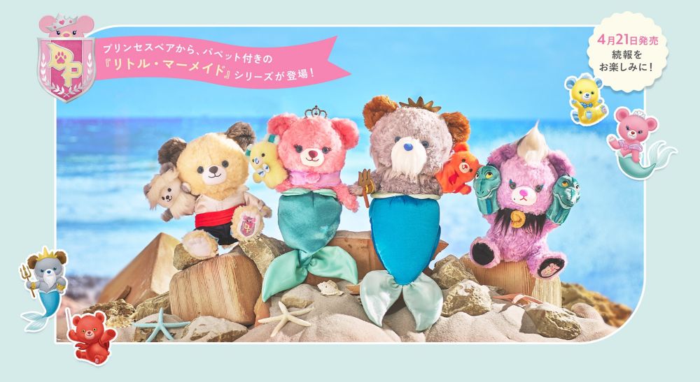 △UNIBEAR SITY 廃盤 限定セット6000 UNIBEAR SITY 廃盤 限定セット