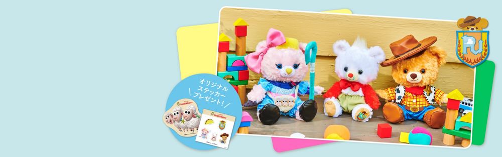 公式 ショップディズニー ユニベアシティ特集