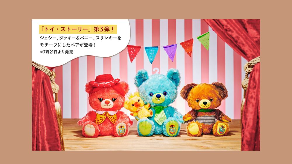 公式 ショップディズニー ユニベアシティ特集