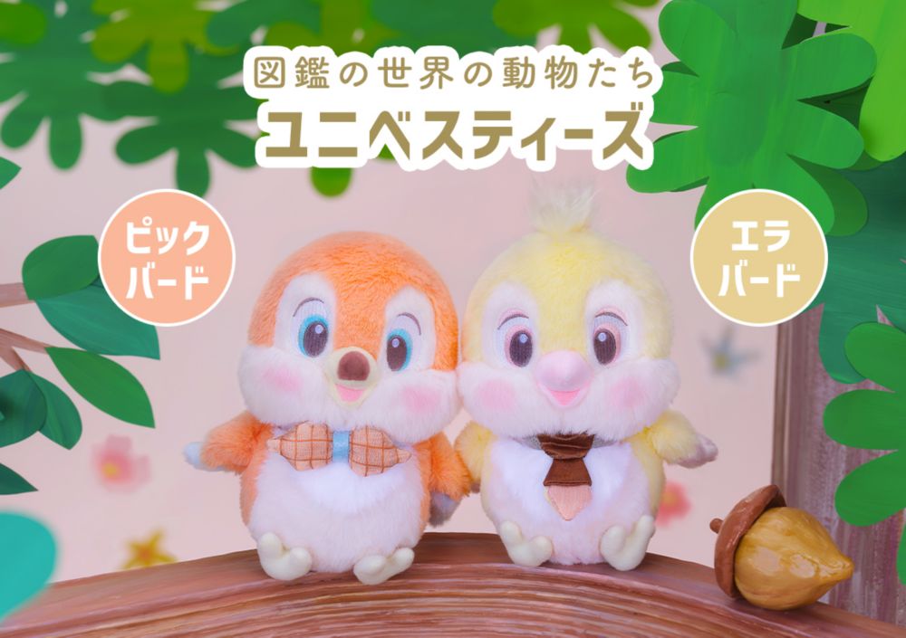 図鑑の世界の動物たち ユニべスティーズ　ピック バード　エラ バード