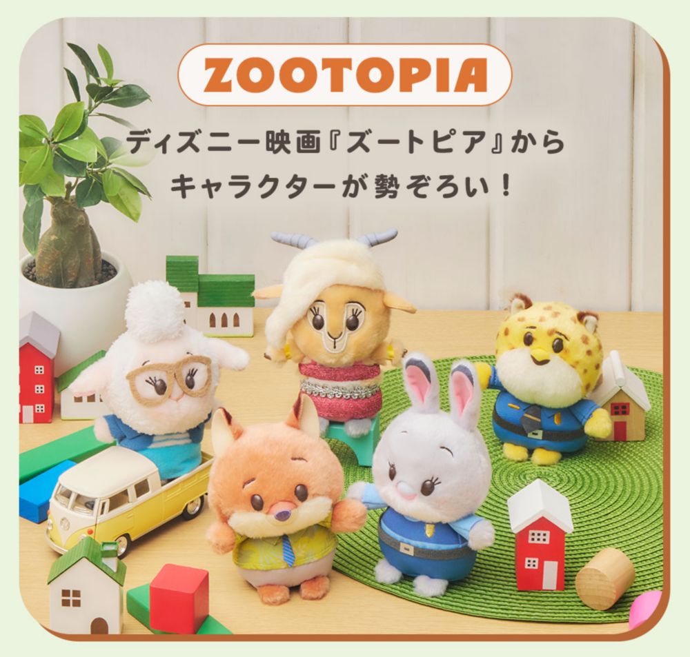 ZOOTOPIA　ディズニー映画『ズートピア』からキャラクターが勢ぞろい！