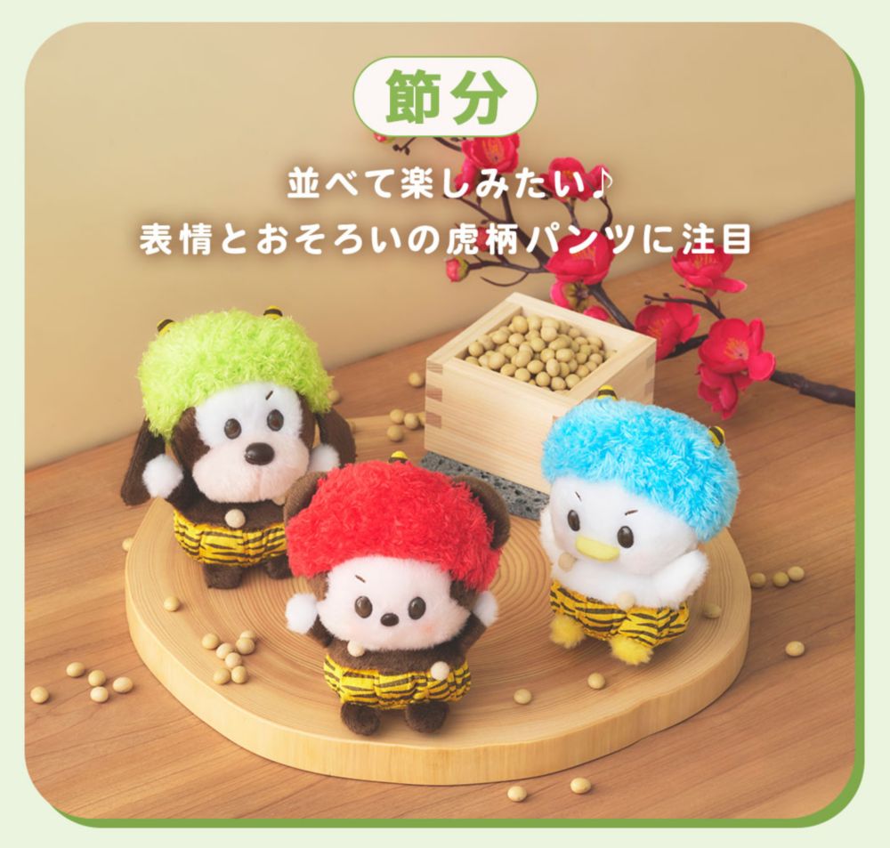 節分　並べて楽しみたい♪表情とおそろいの虎柄パンツに注目