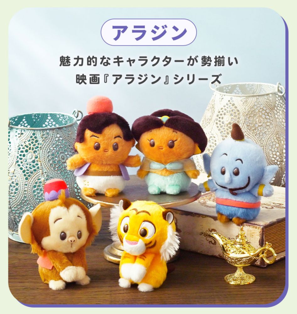 アラジン　魅力的なキャラクターが勢揃い 映画『アラジン』シリーズ