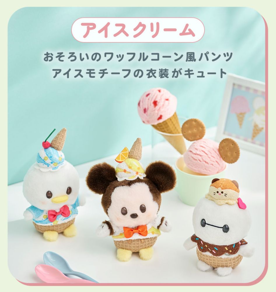 アイスクリーム　おそろいのワッフルコーン風パンツ　アイスモチーフの衣装がキュート