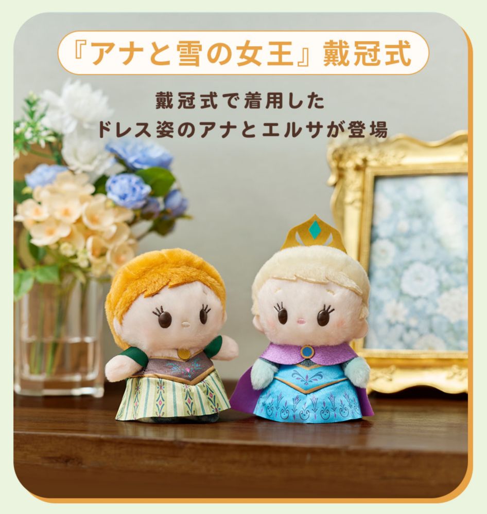 『アナと雪の女王』戴冠式　戴冠式で着用したドレス姿のアナとエルサが登場