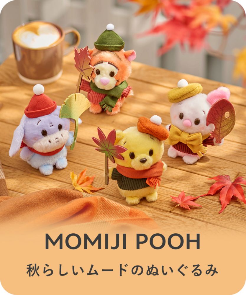 MOMIJI POOH 秋らしいムードのぬいぐるみ
