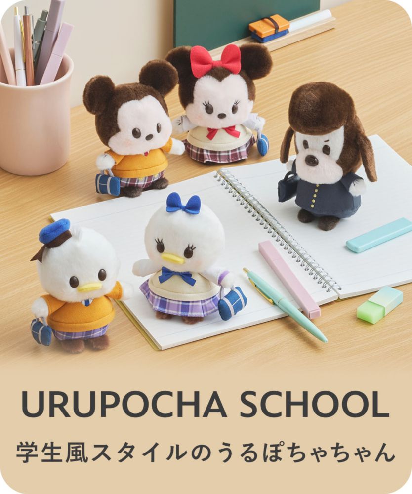 URUPOCHA SCHOOL 学生風スタイルのうるぽちゃちゃん
