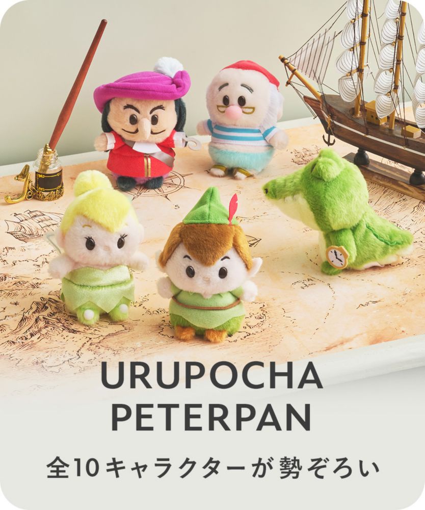 URUPOCHA PETERPAN 全10キャラクターが勢ぞろい
