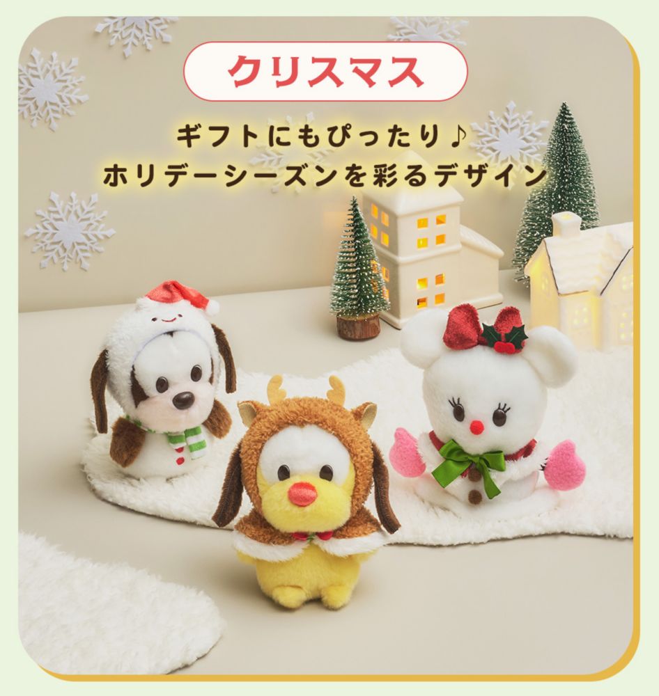 クリスマス　ギフトにもぴったり♪ ホリデーシーズンを彩るデザイン