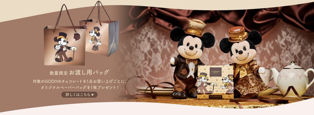 公式 ショップディズニー バレンタインギフト特集23