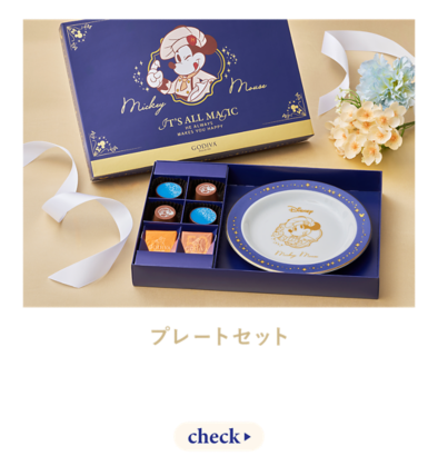 プレートセット 魔法のきらめきがデザインされたプレートにチョコレートをのせて。 check