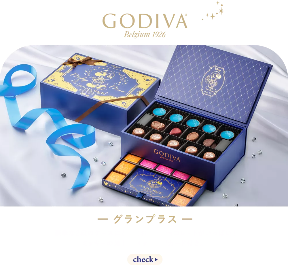 GODIVA グランプラス 豪華な2段のケースにとっておきのチョコレートがいっぱい！ミッキーの嬉しいメッセージカード付き。check