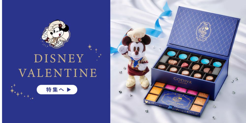 DISNEY VALENTINE​ 特集へ