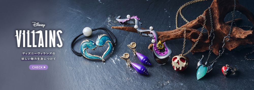 Disney VILLAINS ディズニーヴィランズの妖しい魅力を身につけて CHECK