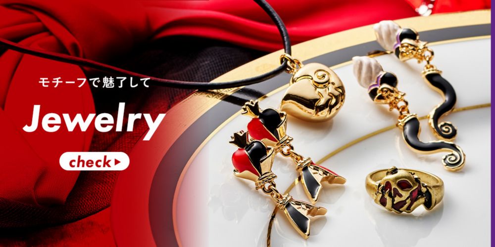 ディズニー ハロウィン ヴィランズ チャーム 手下 女王 フロロー 2017