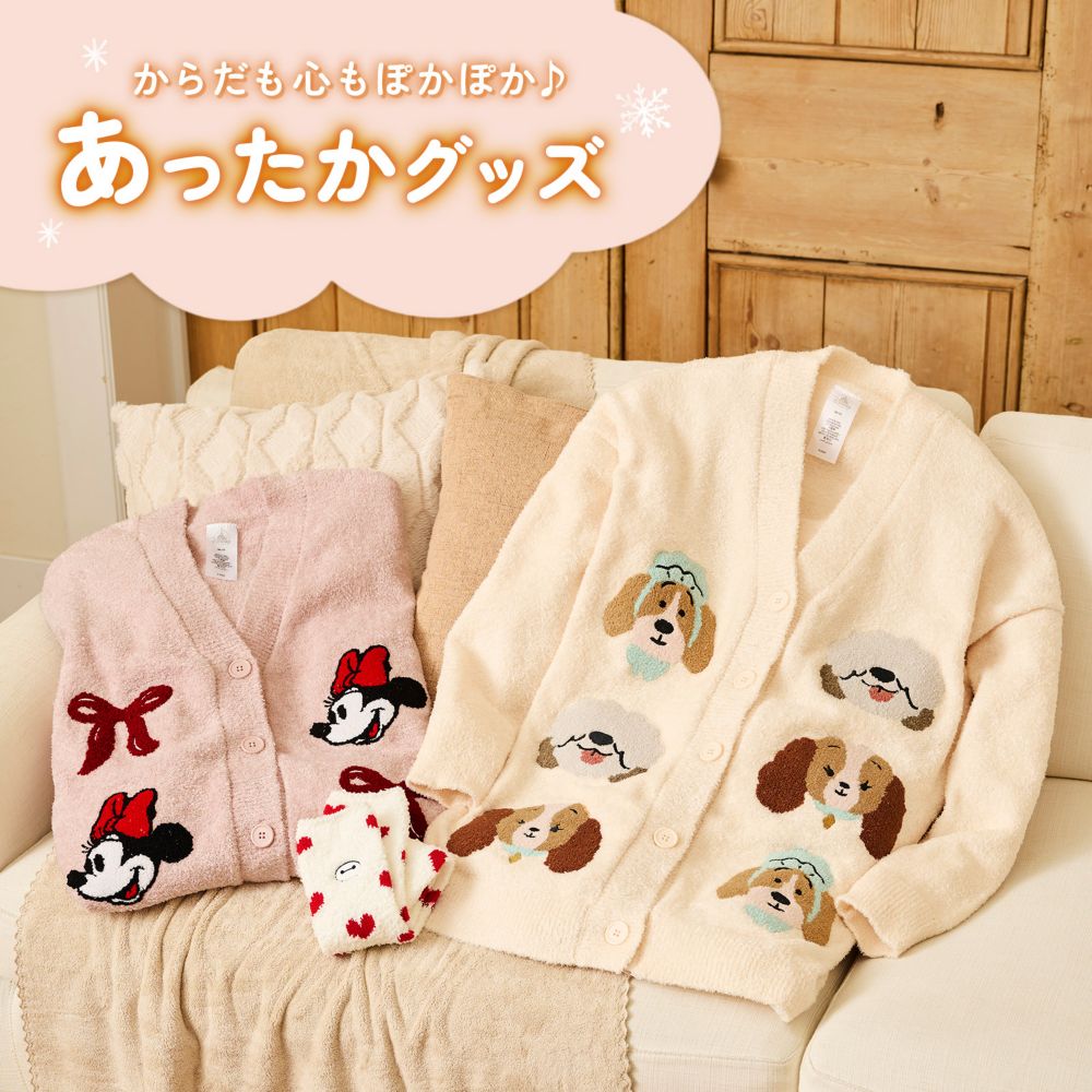 からだも心もぽかぽか♪ あったかグッズ