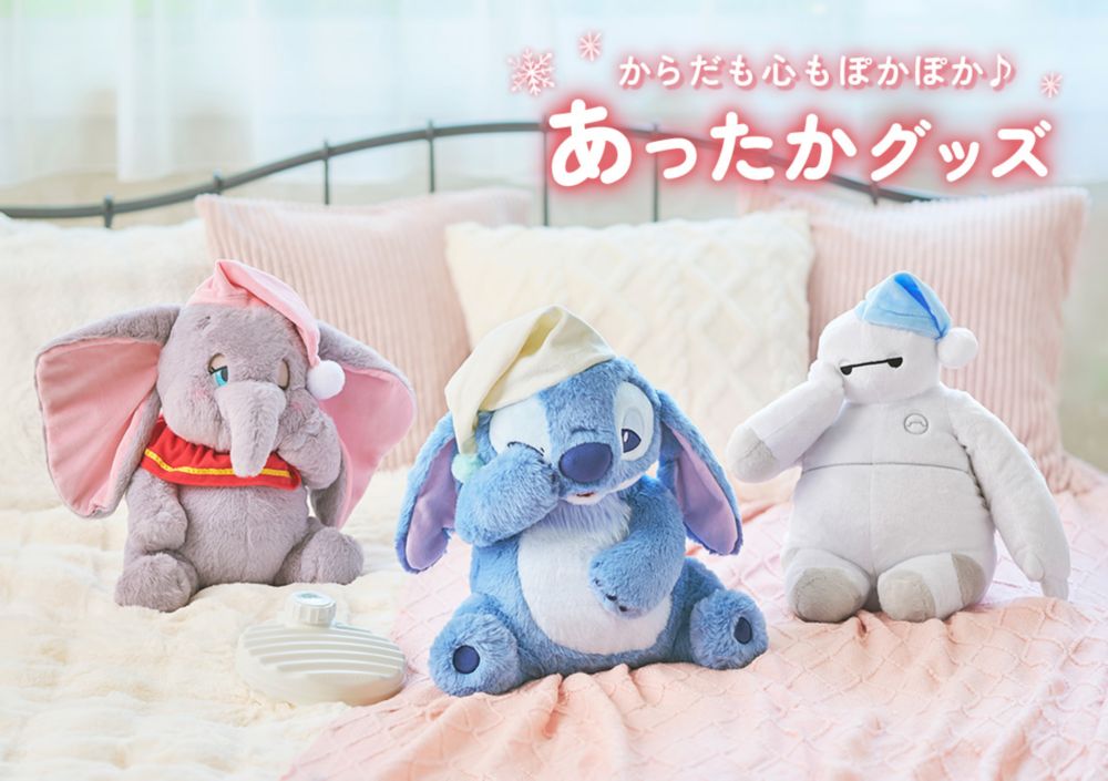 からだも心もぽかぽか♪ あったかグッズ