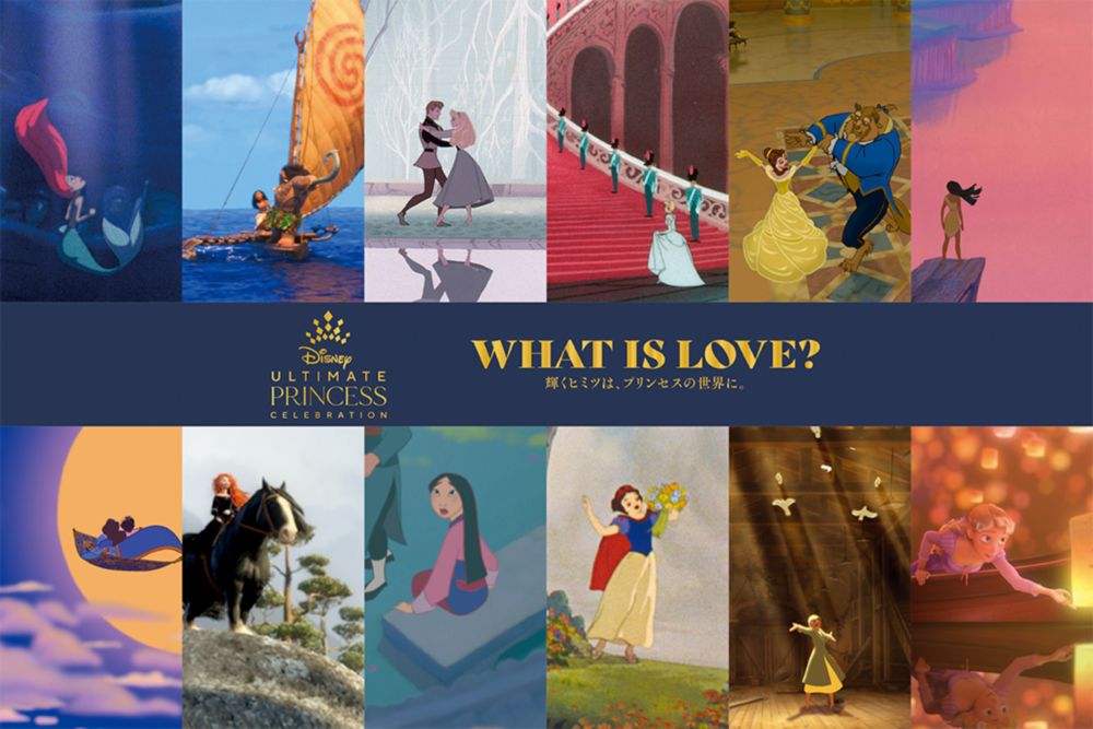 公式 ショップディズニー アルティメット プリンセス特集