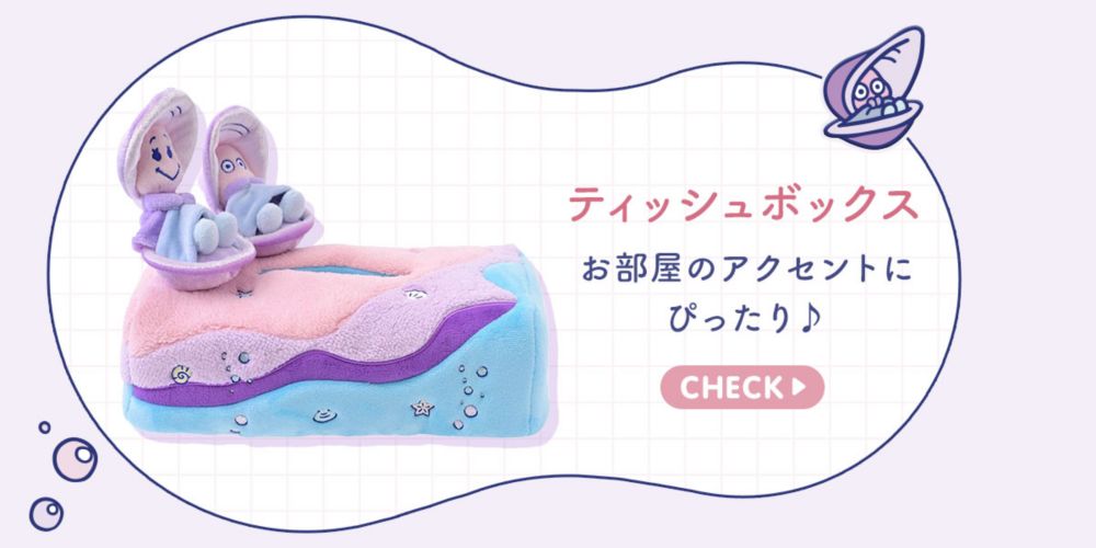 ティッシュボックス　お部屋のアクセントにぴったり♪CHECK