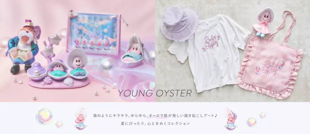 YOUNG OYSTER 海のようにキラキラ、ゆらゆら、オーロラ感が美しい描き起こしアート♪ 夏にぴったり、心ときめくコレクション