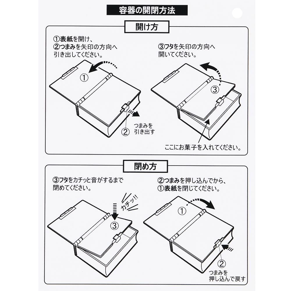 スーベニアミニスナックケース ファンタジースプリングス