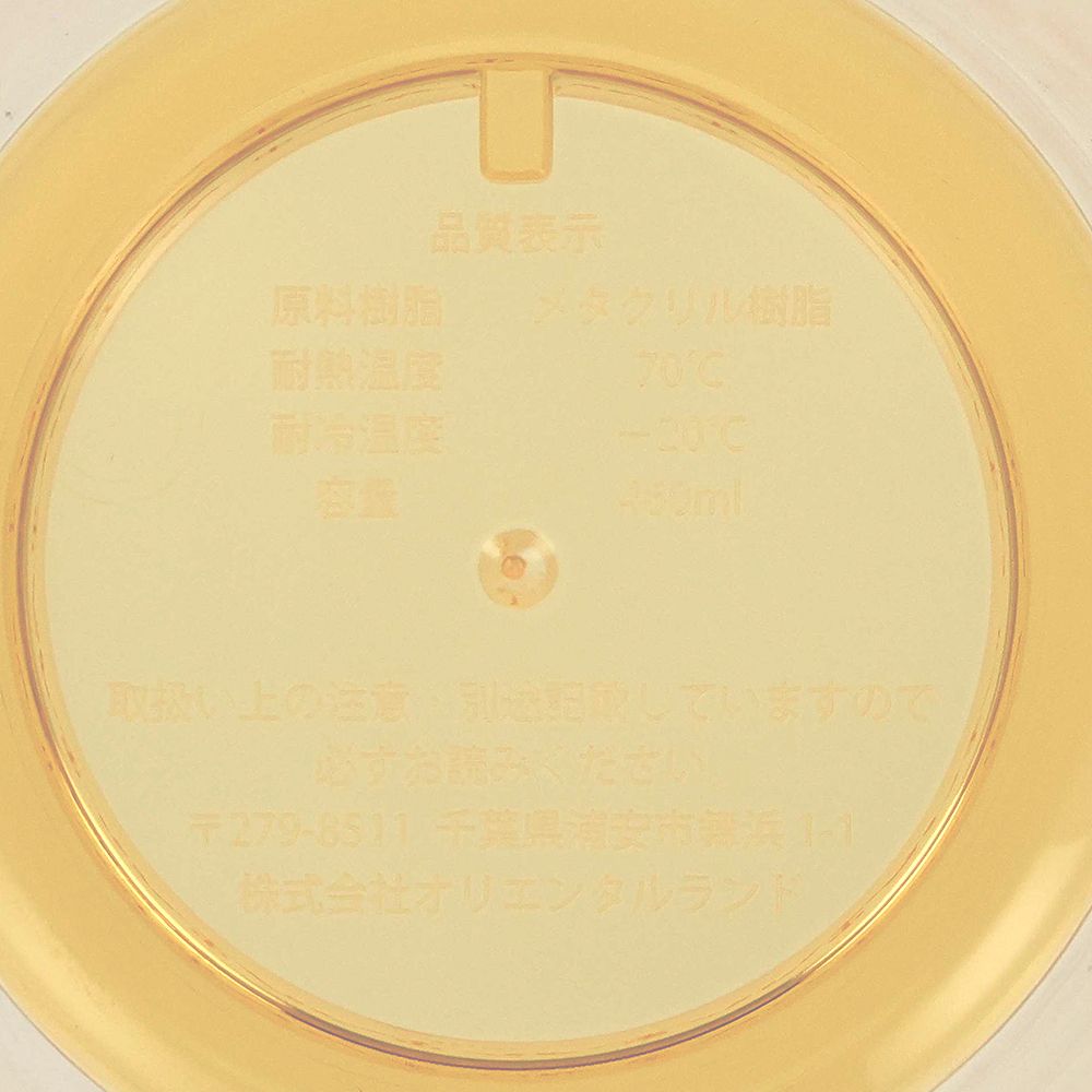 スーベニアタンブラ－セット 塔の上のラプンツェル