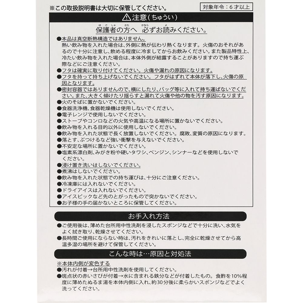 スーベニアタンブラー アナと雪の女王