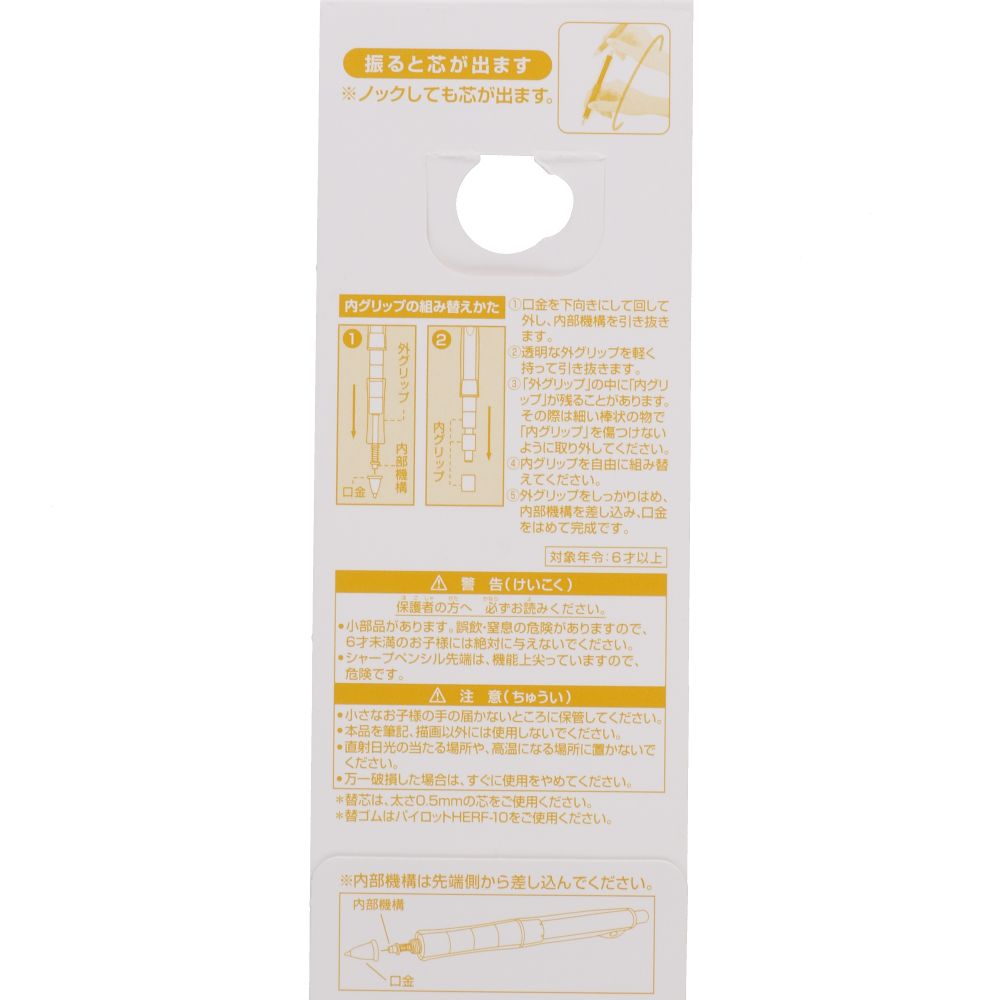 シャープペンシル〈Dr.Grip〉 プー