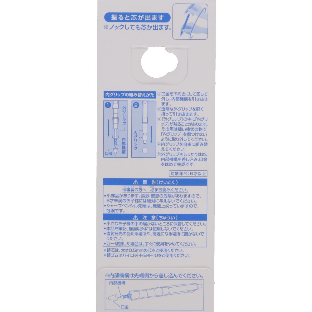 シャープペンシル〈Dr.Grip〉 リトルグリーンメン