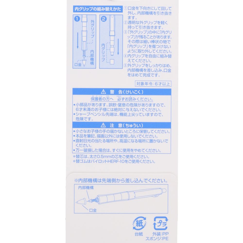 シャープペンシル〈Dr.Grip〉 スティッチ