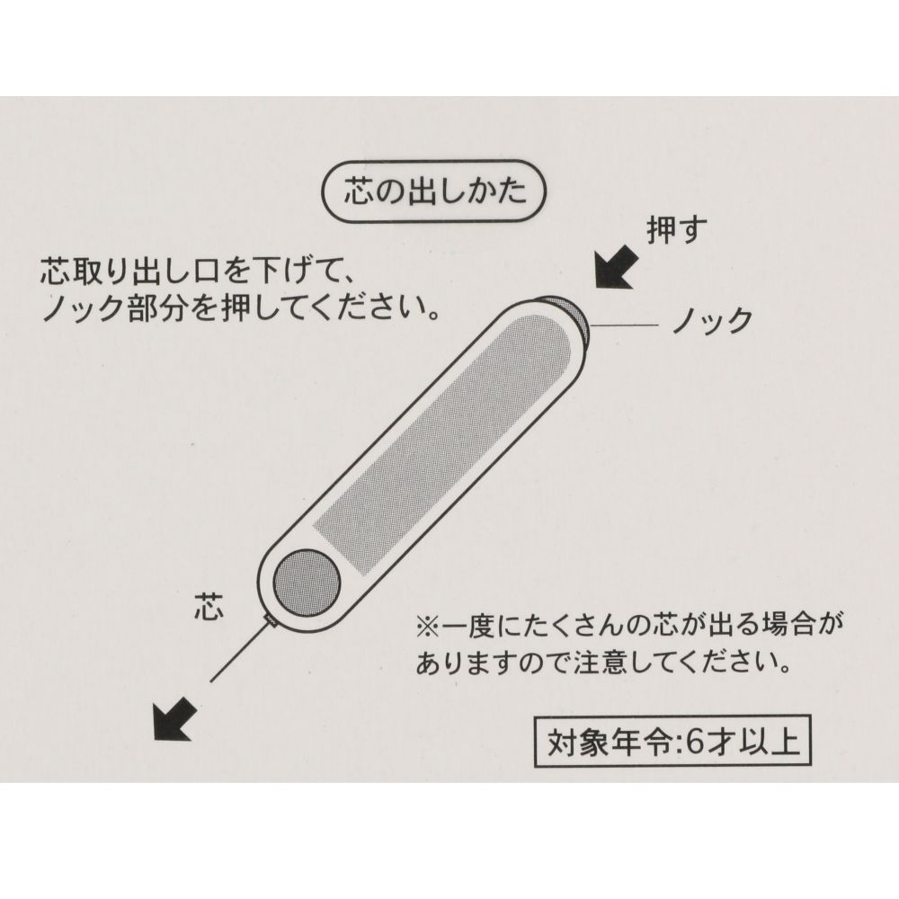 替え芯 東京ディズニーリゾート