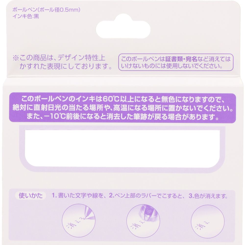 ボールペン〈フリクション〉黒4本 ベイマックス